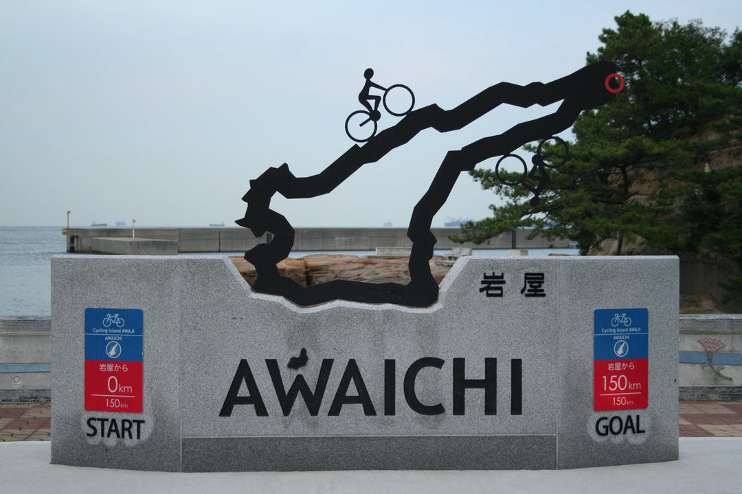 スタッフライド in アワイチ！(後編) サイクルジャージ店/ゆうちゃん