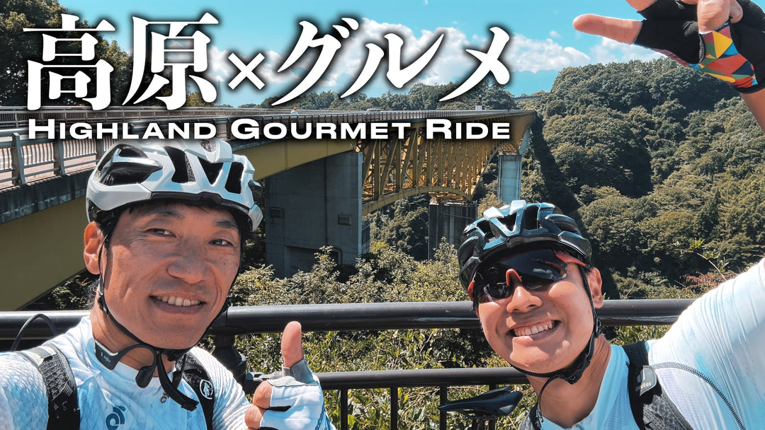 【高原×グルメ】八ヶ岳・野辺山〜清里をロードバイクで巡るサイクリング