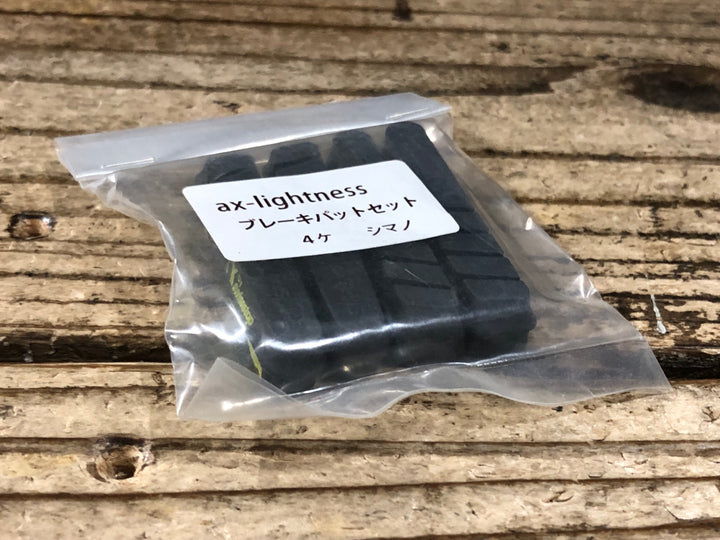 KI435 AX Lightness ブレーキパッド 4pcs シマノ用