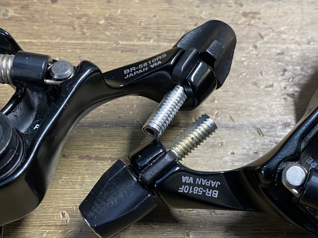 KH597 シマノ SHIMANO 105 BR-5810 F/RS ダイレクトマウント キャリパーブレーキ 前後セット