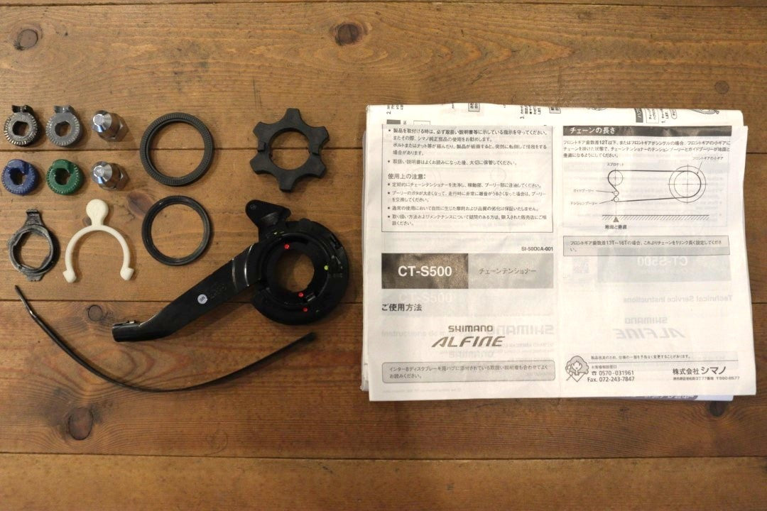 シマノ SHIMANO ALFINE SG-S705 ALEXRIMS DA16 DISC アルミ