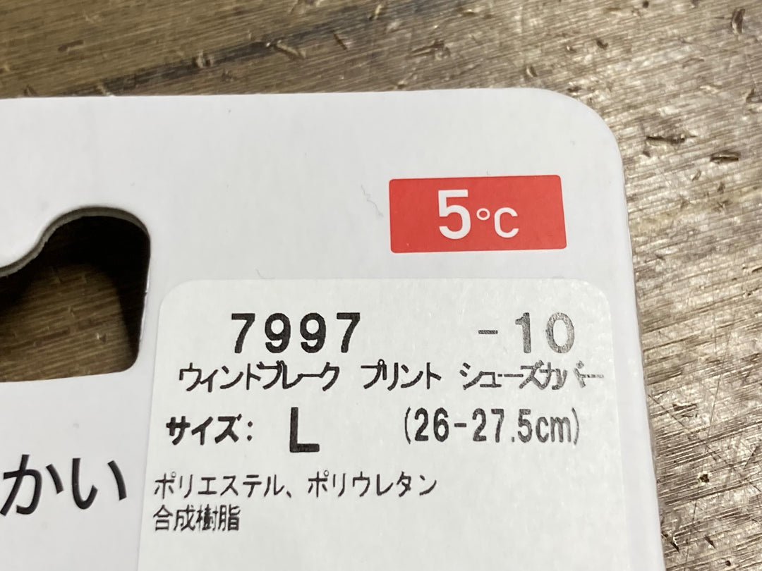 KD573 パールイズミ PEARL iZUMi シューズカバー WIND BREAK L 裏起毛