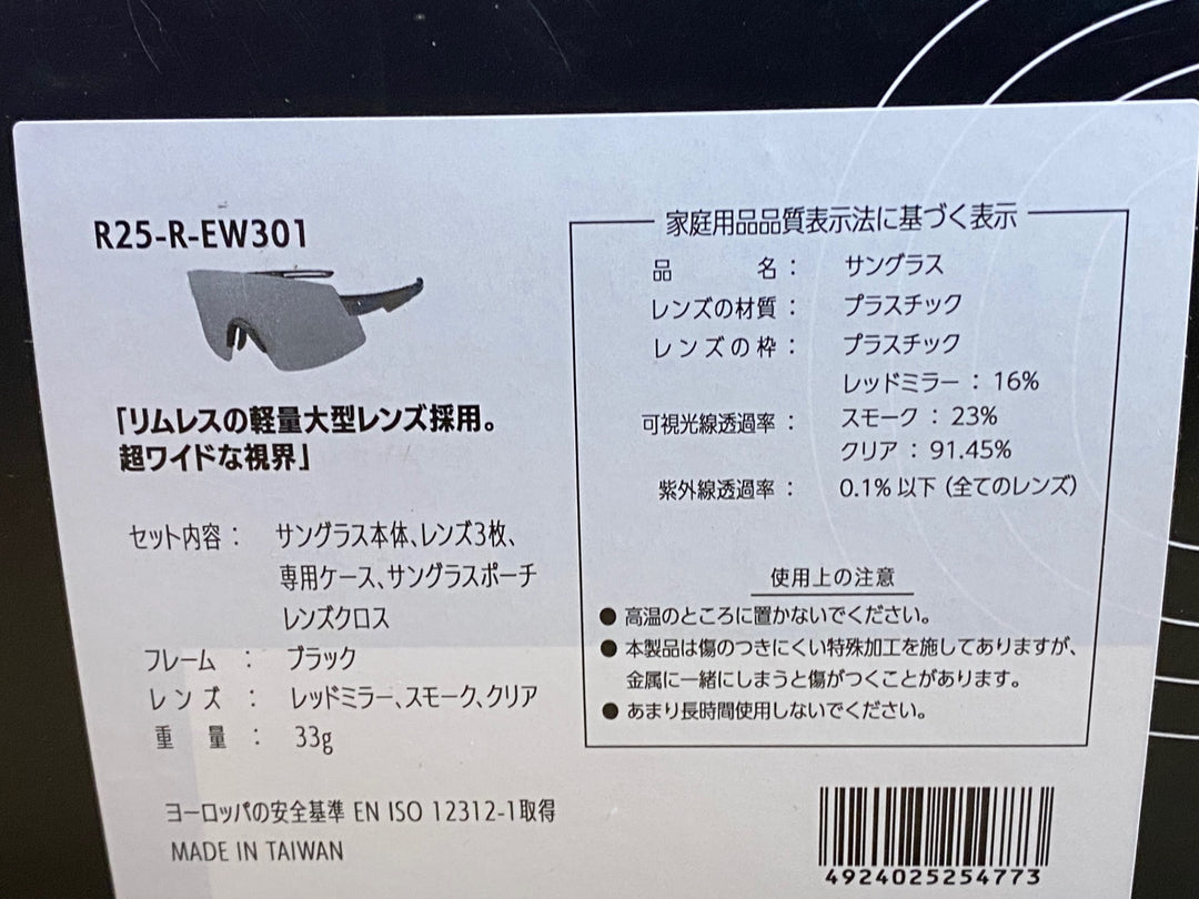 JP361 R250 EW301 サングラス アイウェア