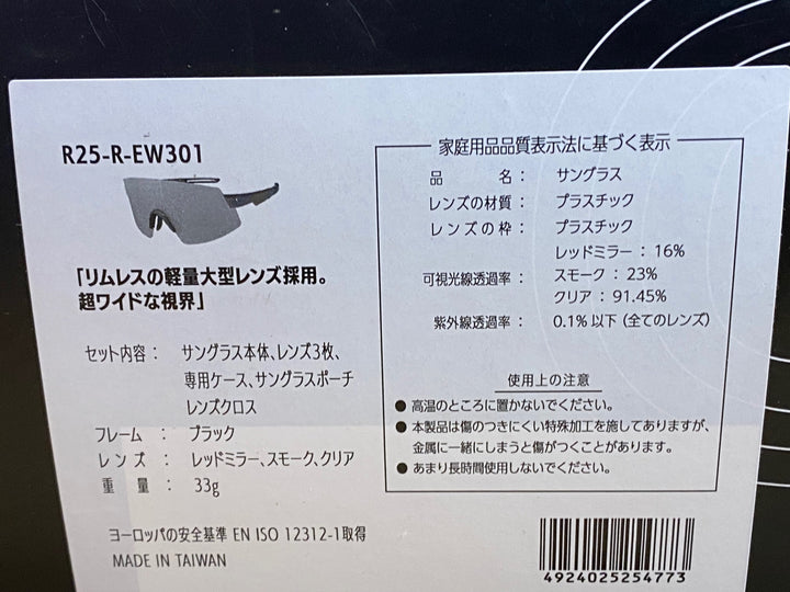JP361 R250 EW301 サングラス アイウェア