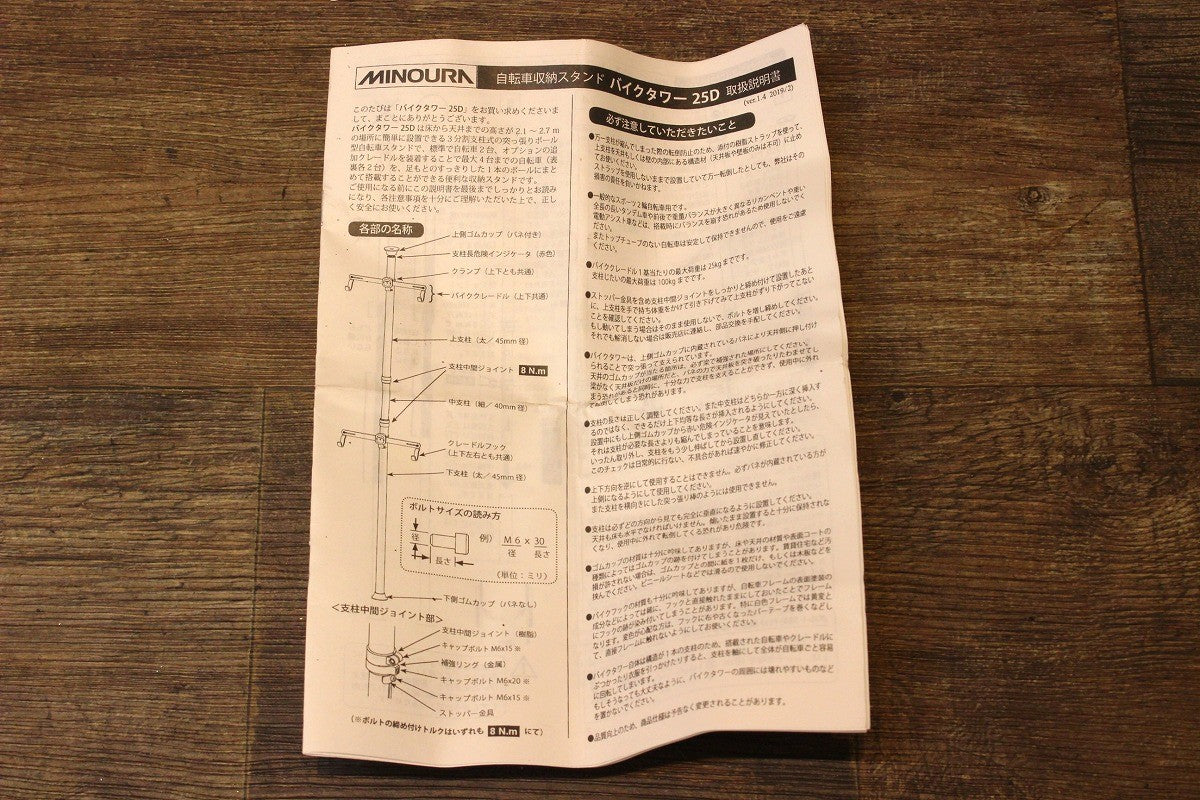 ミノウラ MINOURA バイクタワー 25D 2台用 突っ張り式 サイクル