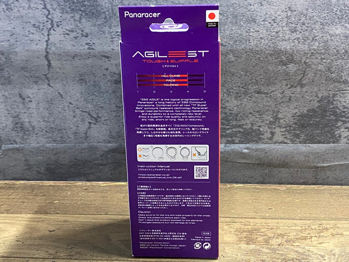 KK383 パナレーサー Panaracer アジリスト AGILESTクリンチャータイヤ 700x25C