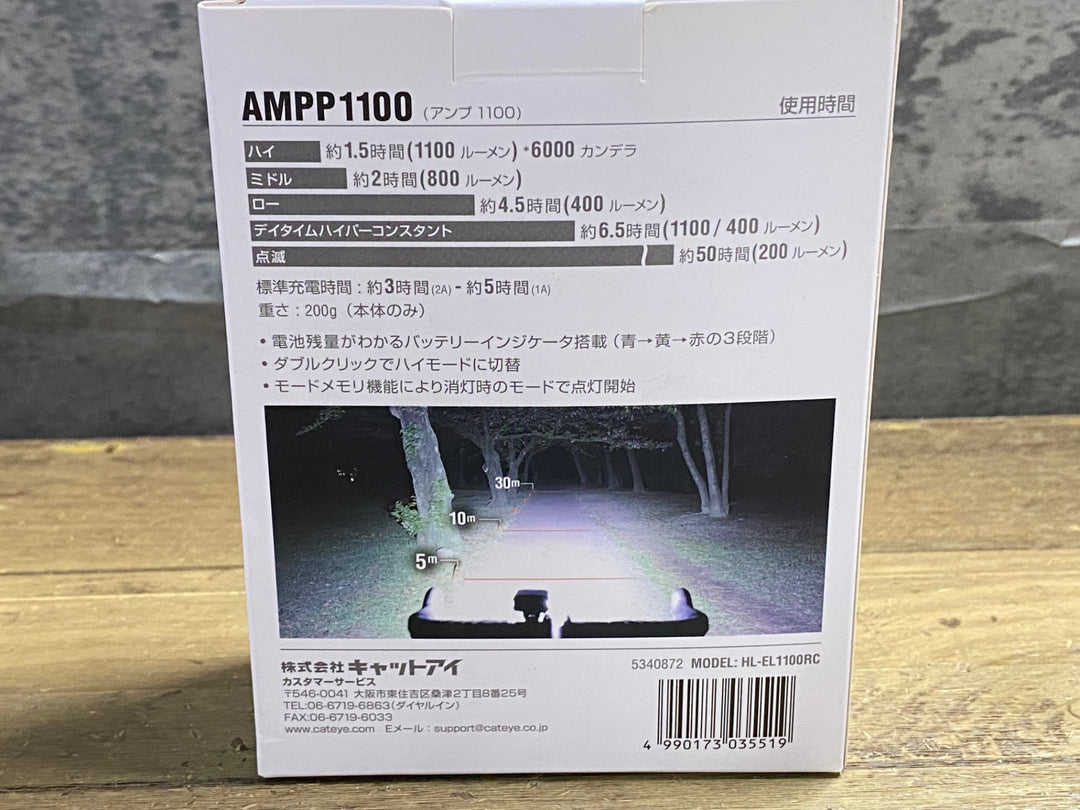 KK402 キャットアイ CATEYE AMPP1100 フロントライト