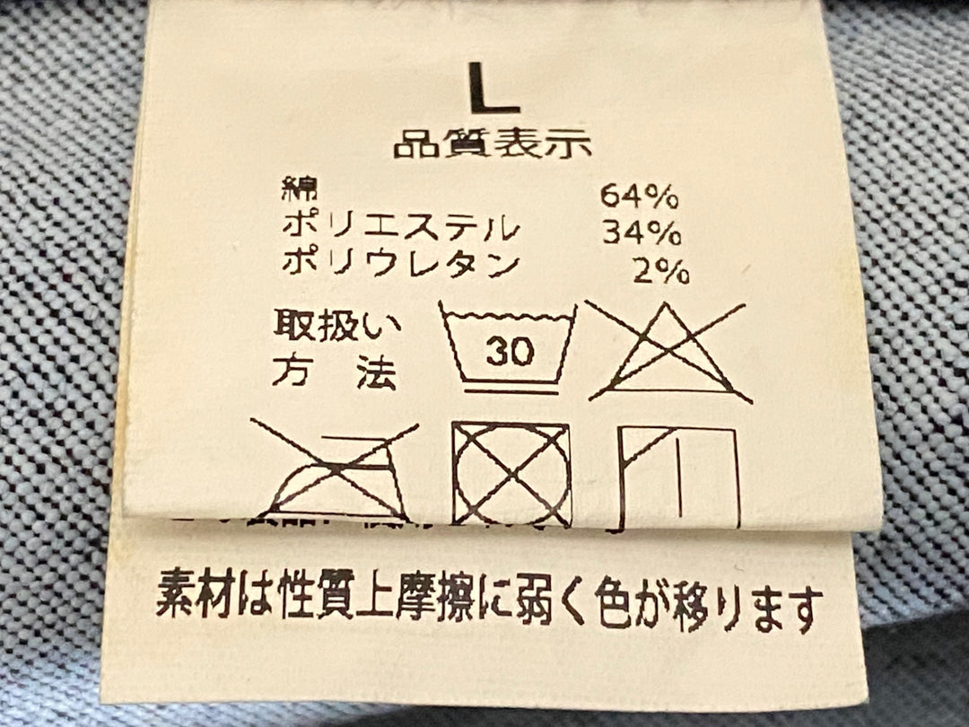 JO346 カペルミュール KAPELMUUR デニム サイクルパンツ 七分丈 L