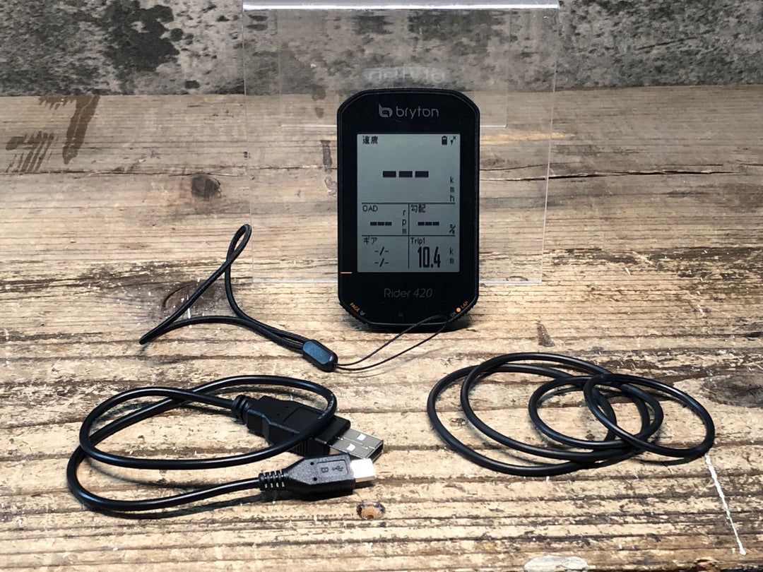JC971 ブライトン bryton ライダー Rider420 サイクルコンピューター 動作確認済