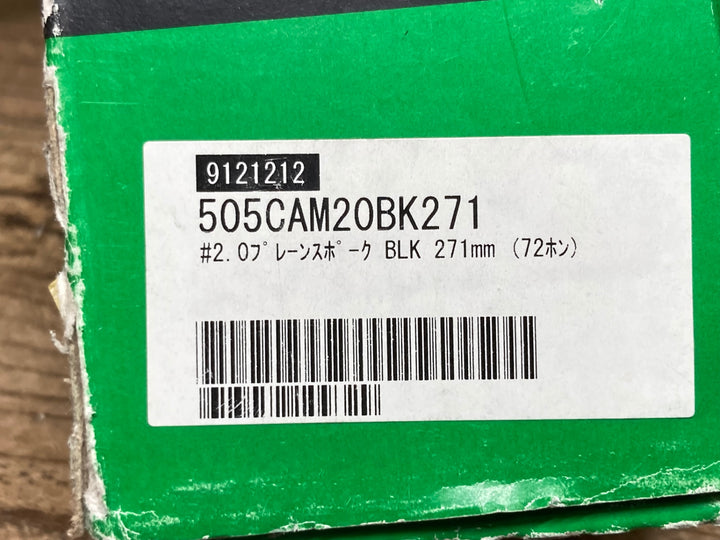 JK782 DT SWISS spokes champion BLACK #2.0 プレーン 271mm