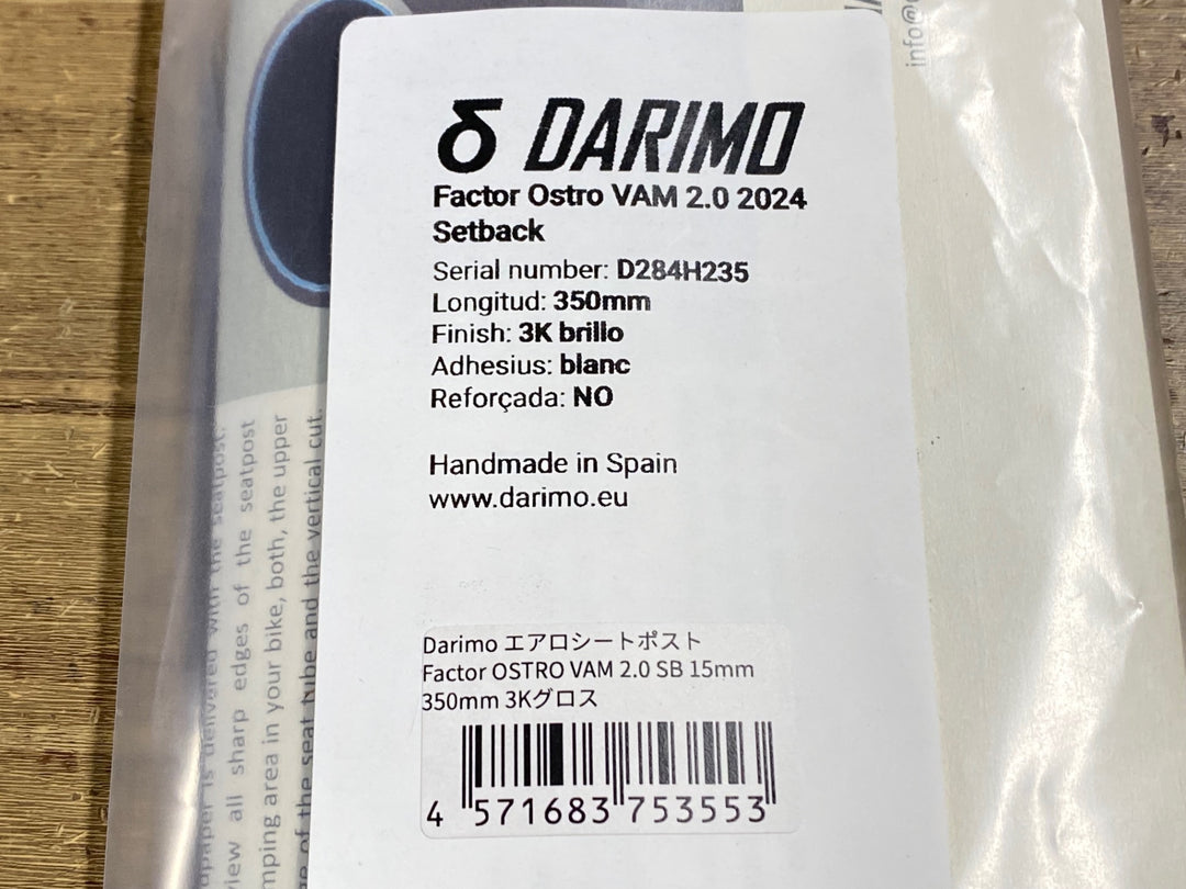 KI764 ダリモ DARIMO エアロシートポスト Factor OSTRO VAM 2.0 Setback 350mm 3Kグロ