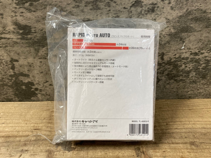 JU971 キャットアイ CATEYE ラピッドマイクロオート RAPID MICRO AUTO リアライト テールライト 未使用