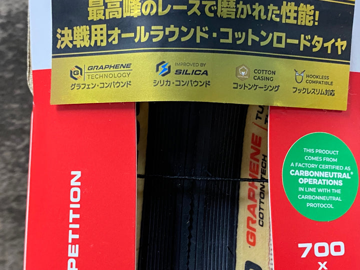 KH344 ヴィットリア vittoria CORSA PRO クリンチャータイヤ 26C 2本セット
