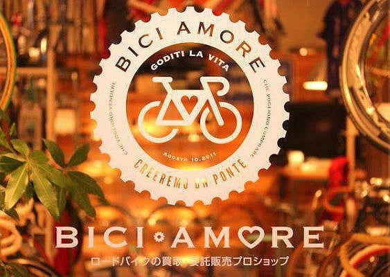 ビアンキ BIANCHI インプルソ IMPULSO DAMA BIANCA 2015 44 シマノ 105 5800 アルミ ロードバイク【名古屋店】