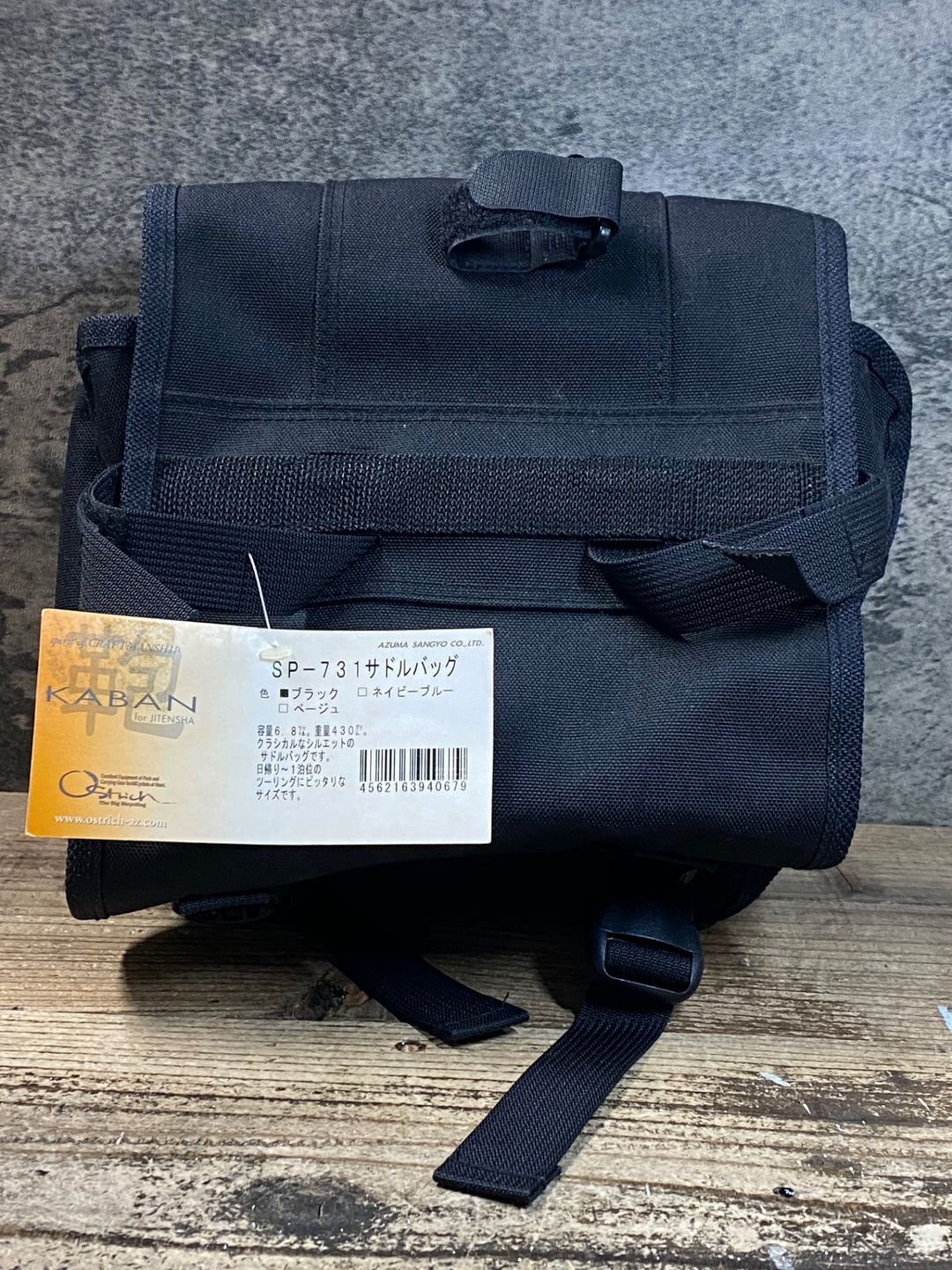 JP446 オーストリッチ OSTRICH SP-731 サドルバッグ ブラック 未使用品