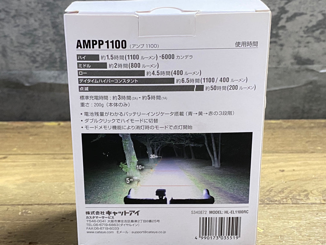 KK401 キャットアイ CATEYE AMPP1100 フロントライト