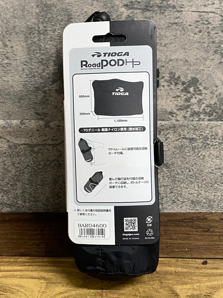 KD266 タイオガ TIOGA ROAD POD HP 輪行袋 黒
