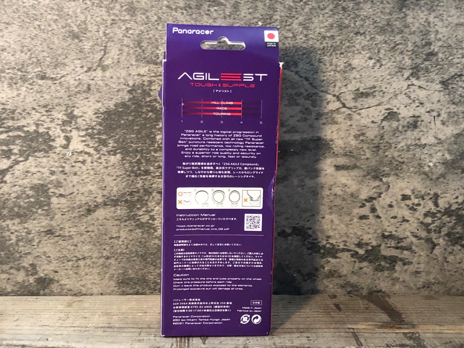 JP944 パナレーサー Panaracer アジリスト AGILIST タイヤ 700x30C