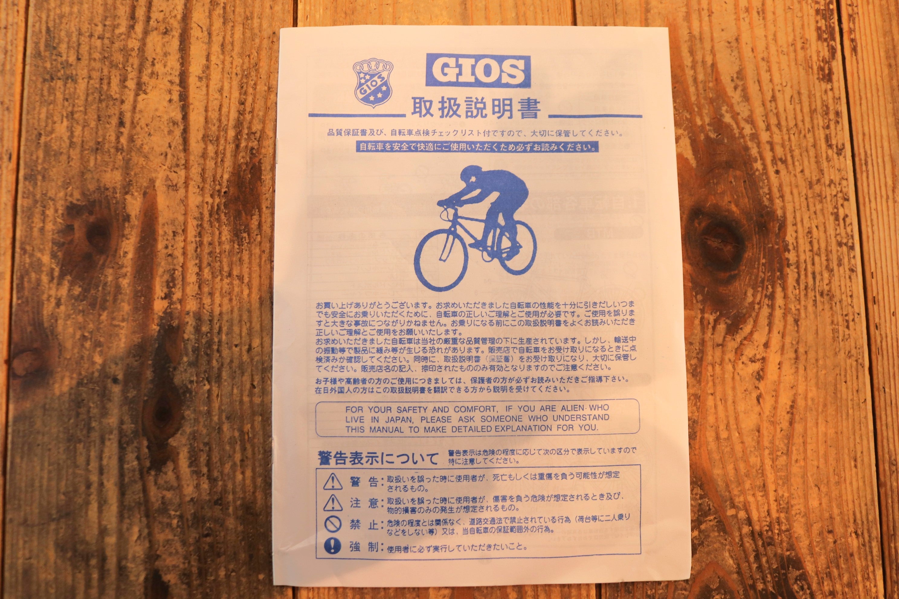 ジオス　ロードバイク(保証書付) ジオス GIOS ミト MITO 2020モデル 49サイズ シマノ ソラ R3000 9S
