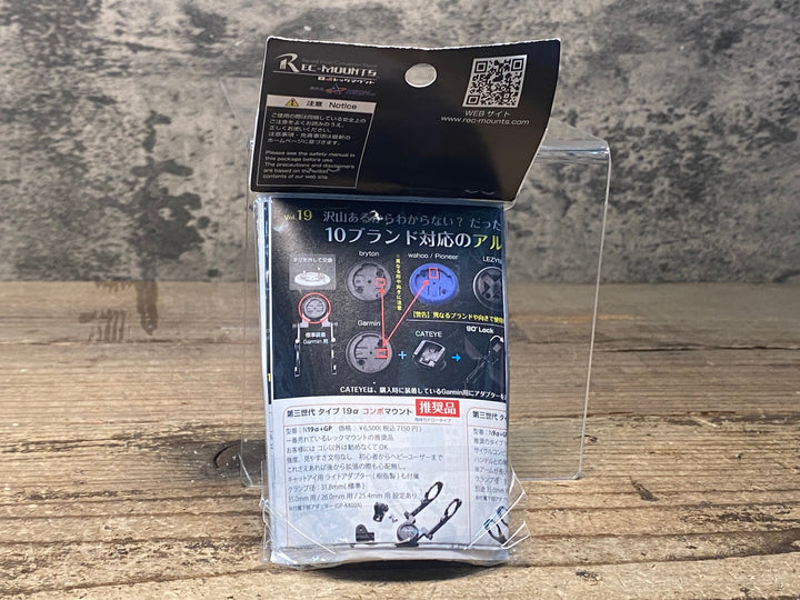 IZ780 レックマウント Rec-Mounts Wahoo ROAM【HED-ROAM】 サイコンマウント ワフー対応 未使用