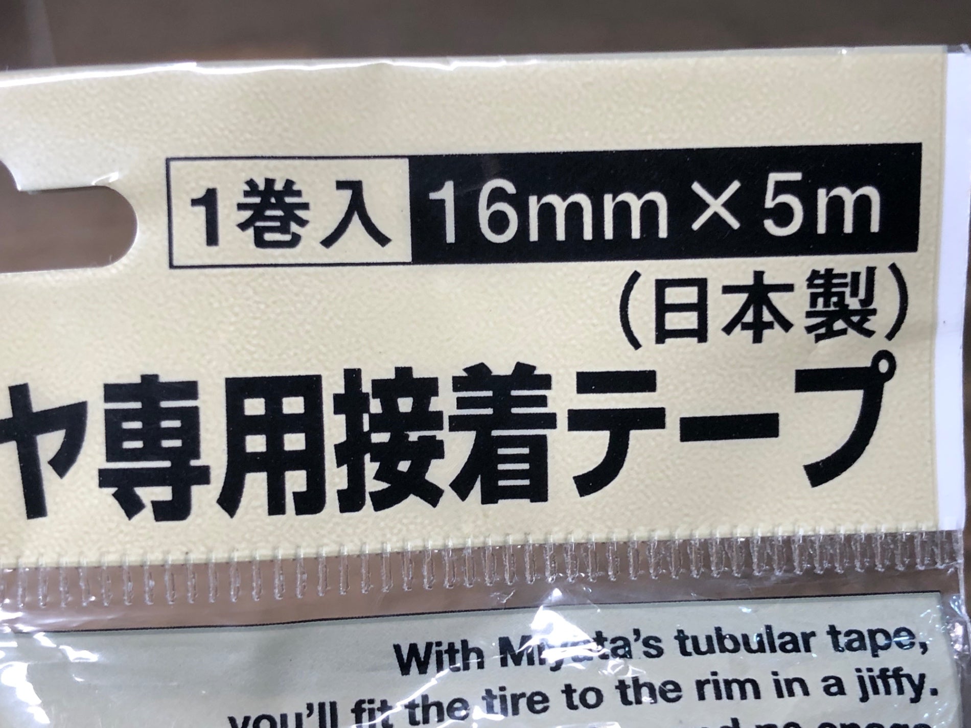 JO614 ミヤタ MIYATA Tubelar Tape チューブラータイヤ接着テープ