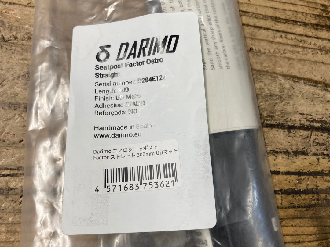 KI776 ダリモ DARIMO エアロシートポスト Factor OSTRO VAM ストレート 300mm UD