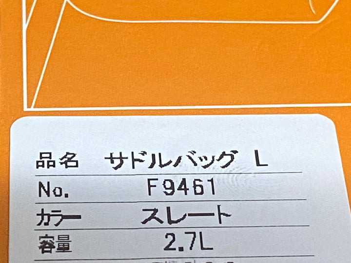 JX228 オルトリーブ ORTLIEB サドルバッグ 黒 2.7L 未使用品