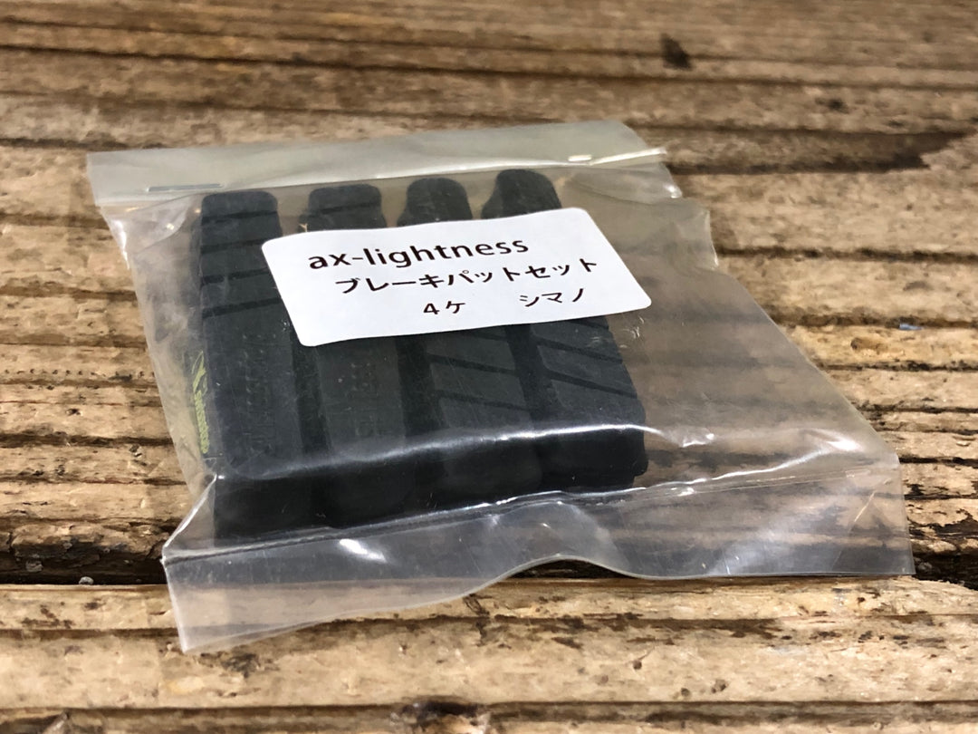KI439 AX Lightness ブレーキパッド 4pcs シマノ用