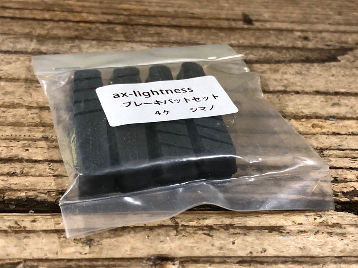 KI439 AX Lightness ブレーキパッド 4pcs シマノ用