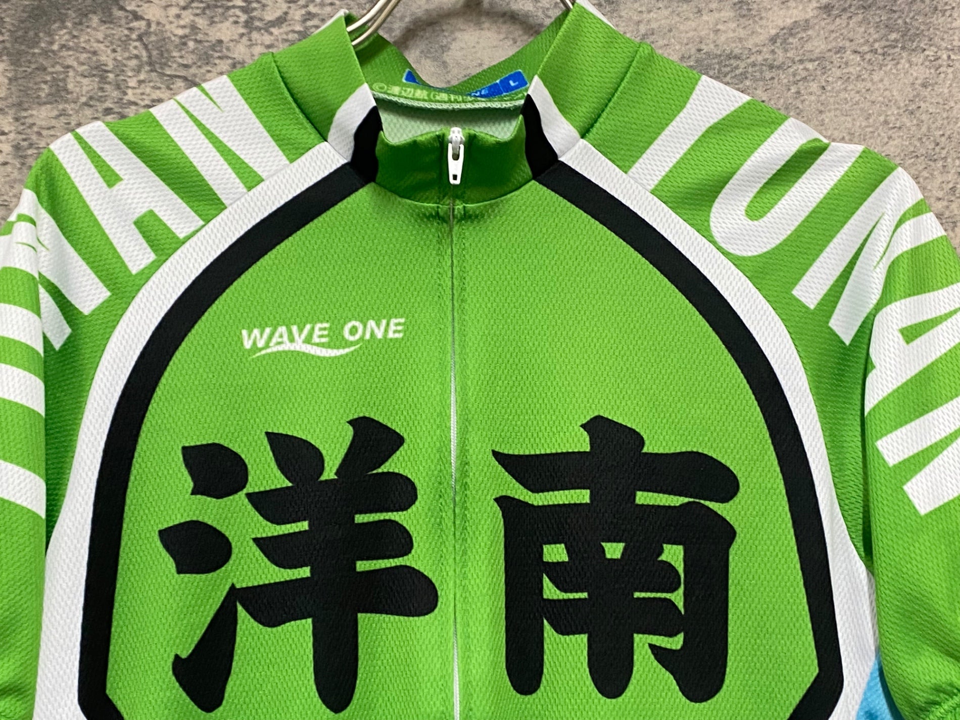 JY996 ウェイブワン WAVE ONE 半袖 サイクルジャージ 黄緑 L 弱虫