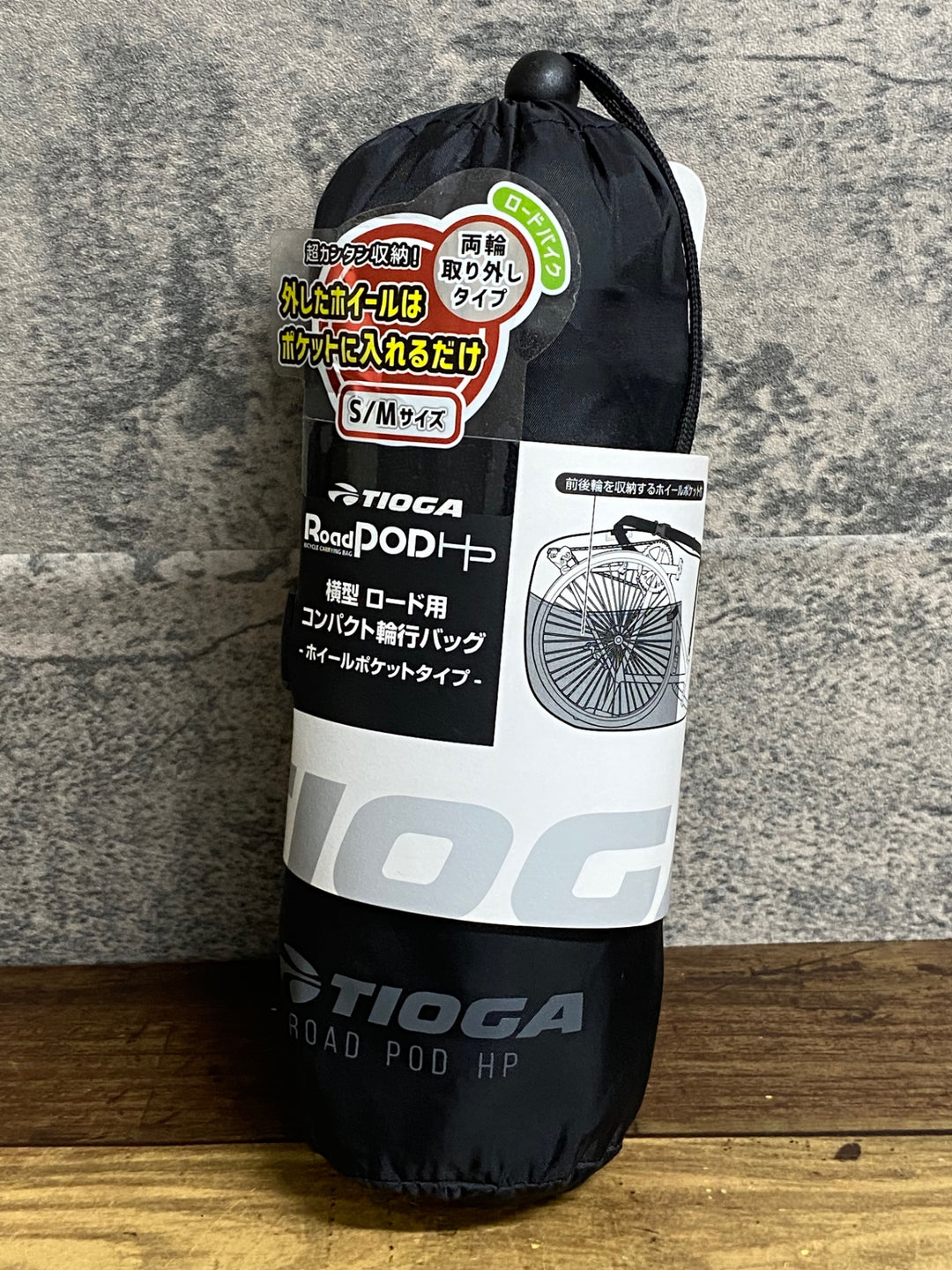 KD266 タイオガ TIOGA ROAD POD HP 輪行袋 黒