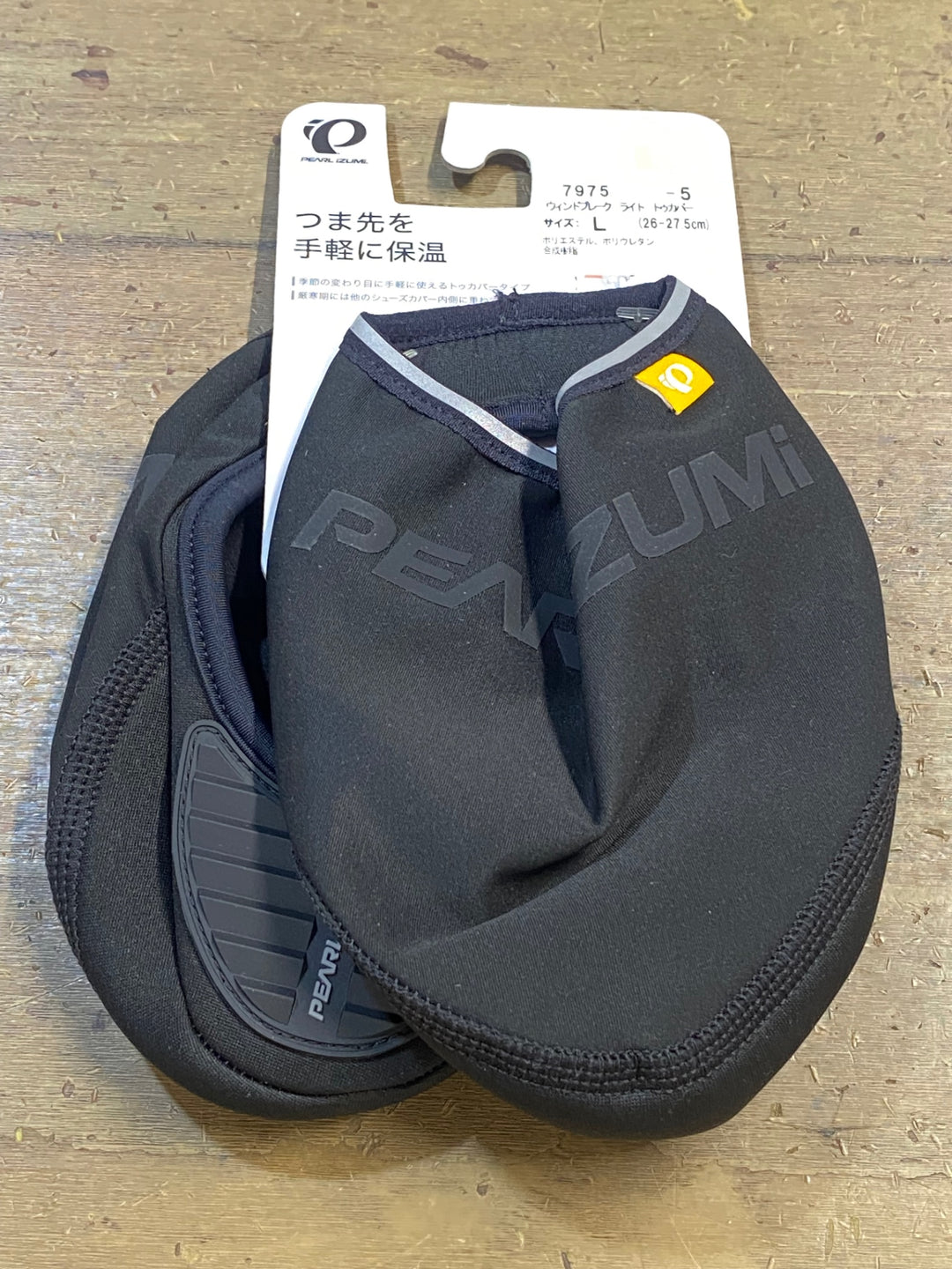 KL325 パールイズミ PEARL iZUMi ウィンドブレーク トゥカバー L