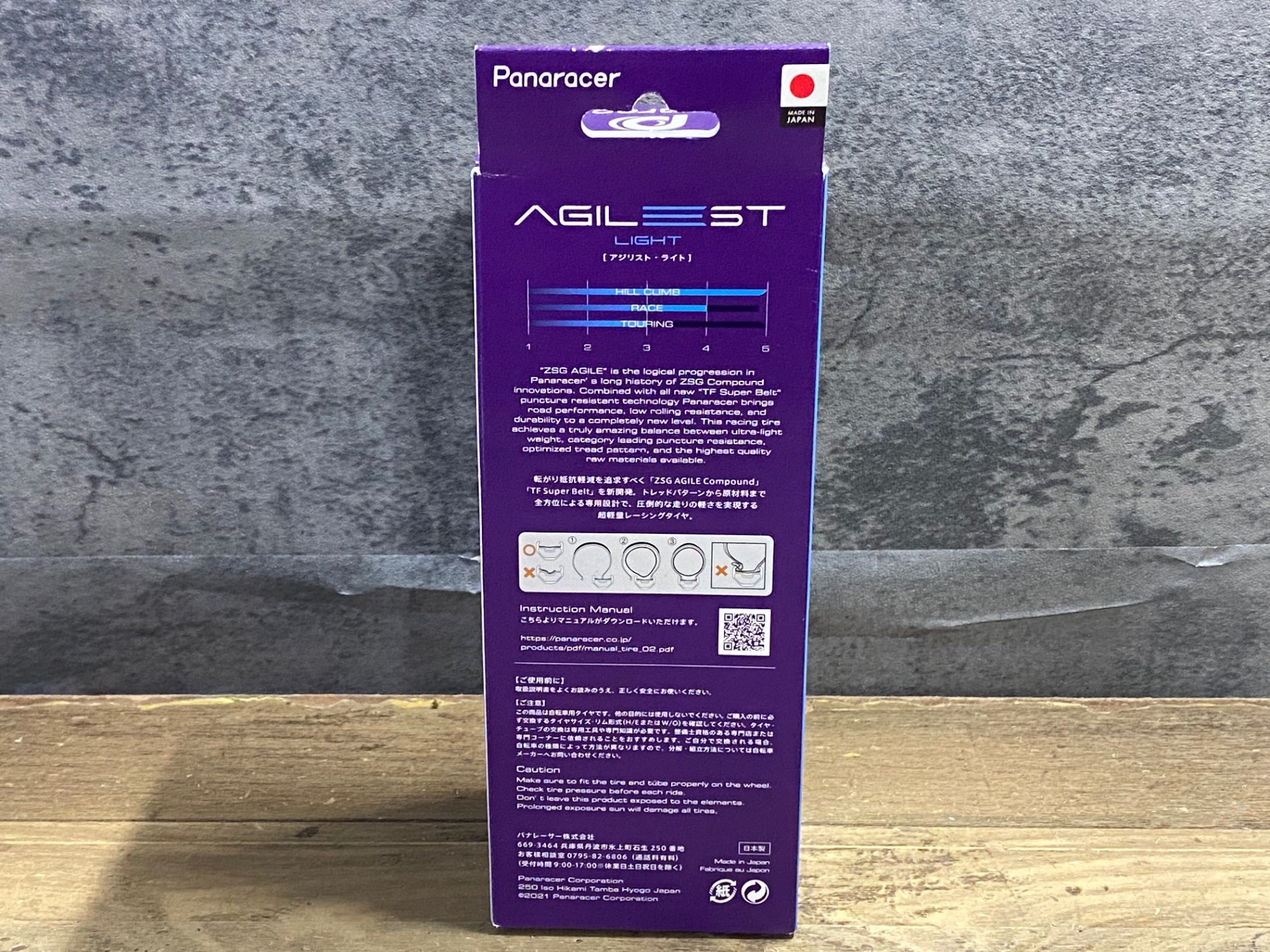 KK381 パナレーサー Panaracer アジリスト AGILEST LIGHTクリンチャー
