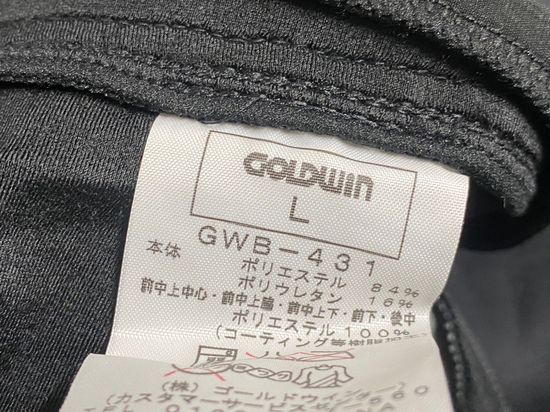 GOLDWIN ビブタイツ JP984 ゴールドウィン GOLDWIN ビブタイツ 黒 L 裏起毛 – BICI AMORE