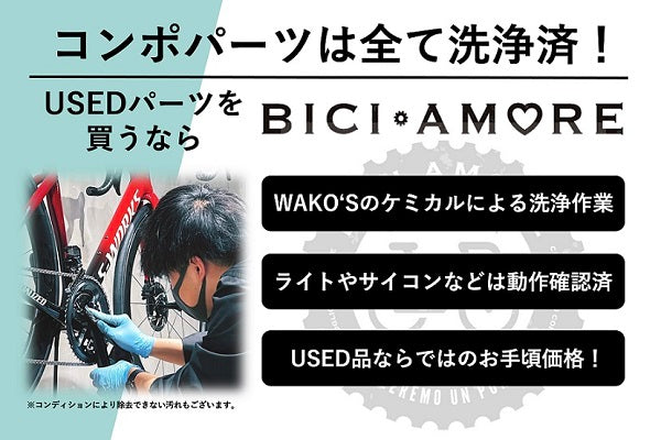 GU919 カーボンドライジャパン CarbonDryJapan CDJ ビッグプーリー 11/15T SHIMANO 11s対応