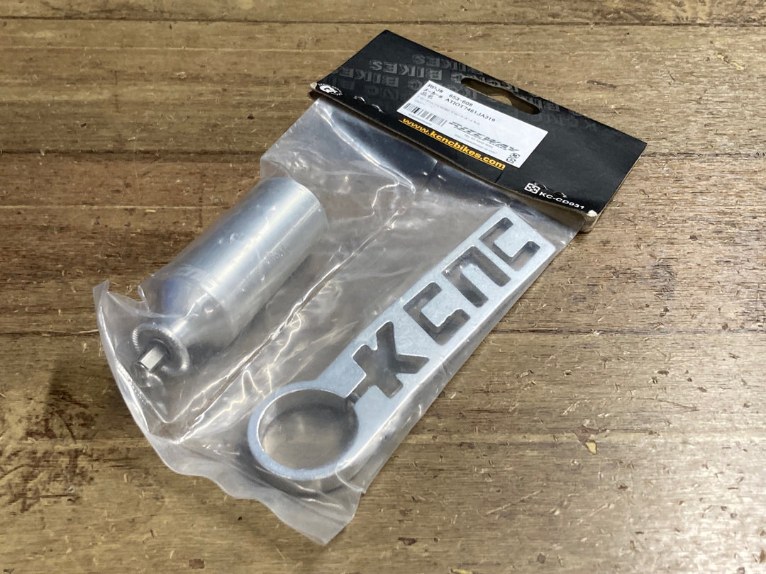 KA725 KCNC ディレイラーガード シルバー