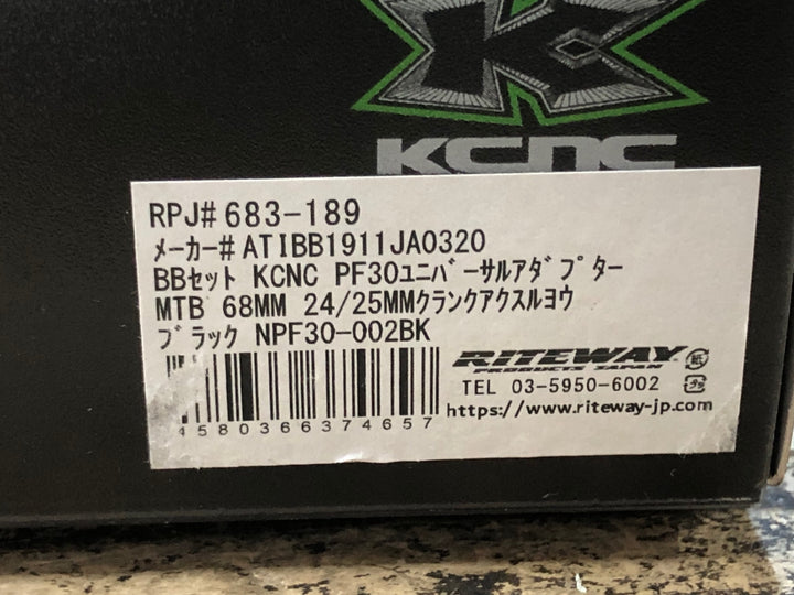 JV374 KCNC UNIVERSAL ADAPTOR BB ボトムブラケット PF30 68mm Φ24 MTB用
