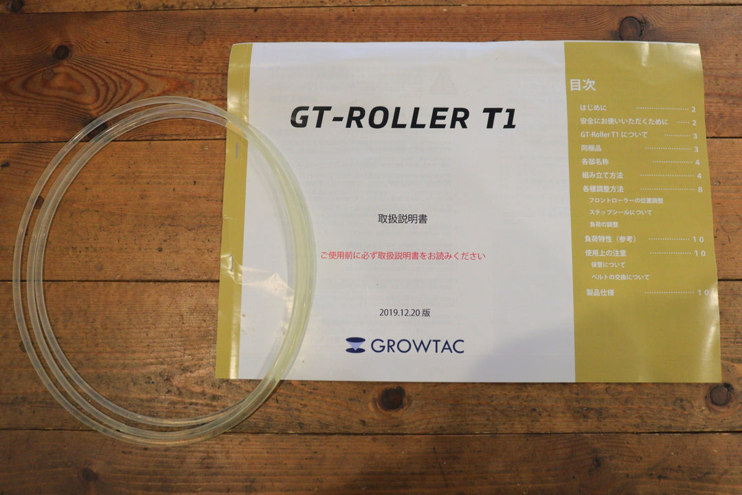 グロータック GROWTAC GTローラー GT-ROLLER T1 ローラー台 3本ローラー 【横浜店】