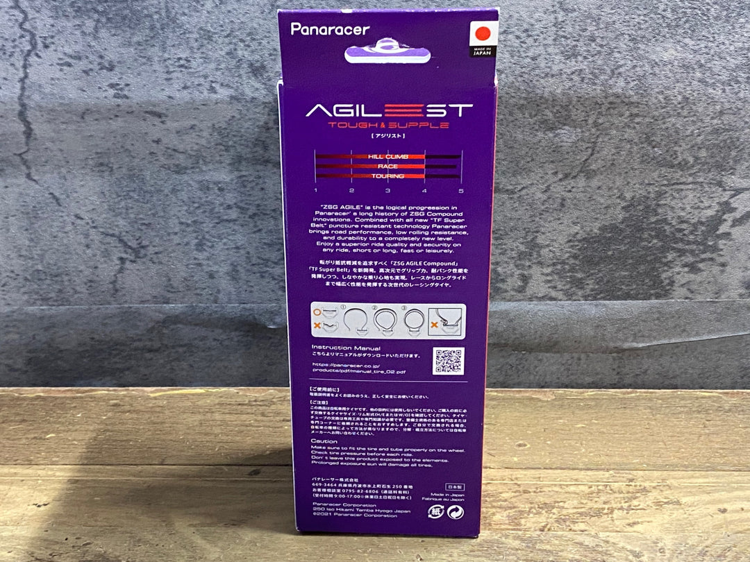 KK382 パナレーサー Panaracer アジリスト AGILESTクリンチャータイヤ 25C
