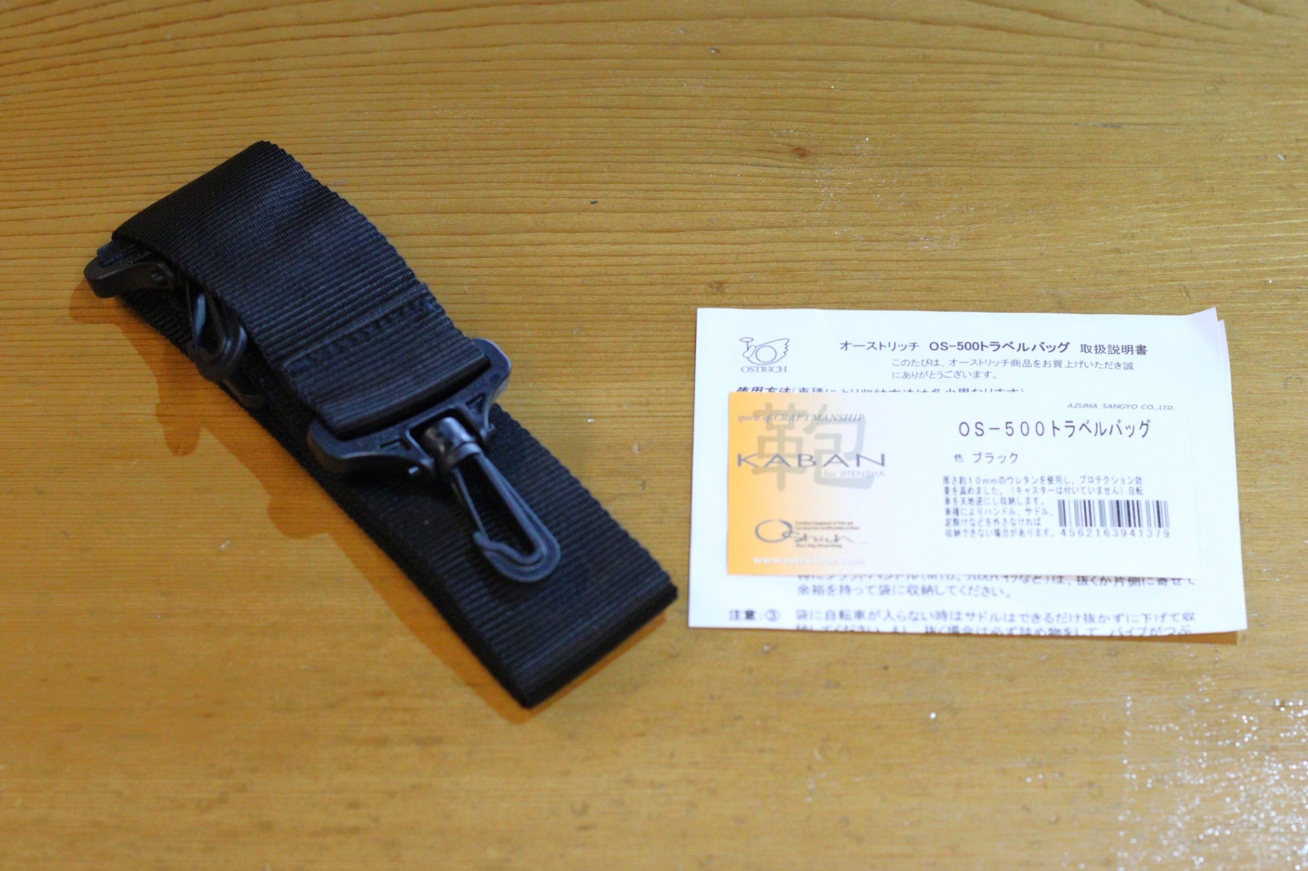 オーストリッチ OSTRICH OS-500 トラベル 輪行バッグ ブラック 【立川