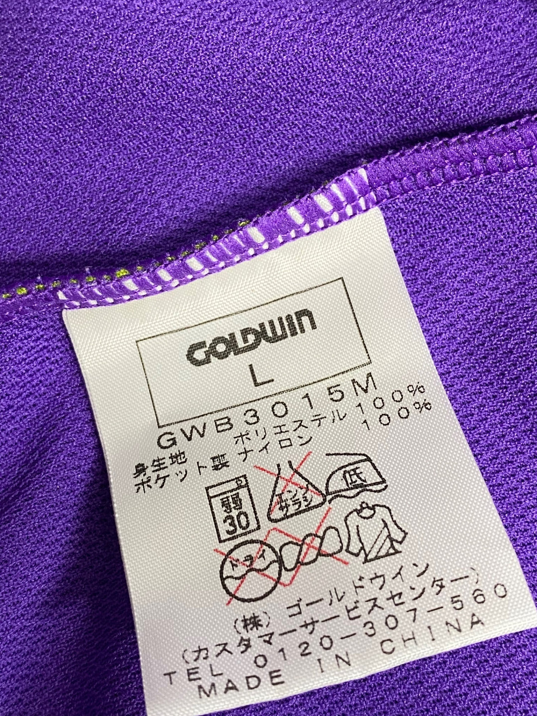 JU560 ゴールドウィン GOLDWIN 半袖 サイクルジャージ 紫 L