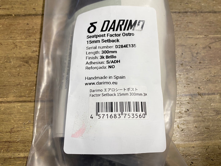 KI768 ダリモ DARIMO エアロシートポスト Factor OSTRO VAM Setback 15mm 300mm 3K