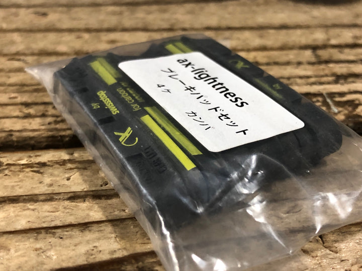 KI428 AX Lightness ブレーキパッド 4pcs カンパニョーロ用