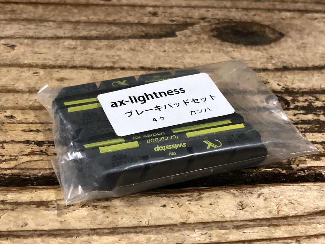 KI428 AX Lightness ブレーキパッド 4pcs カンパニョーロ用