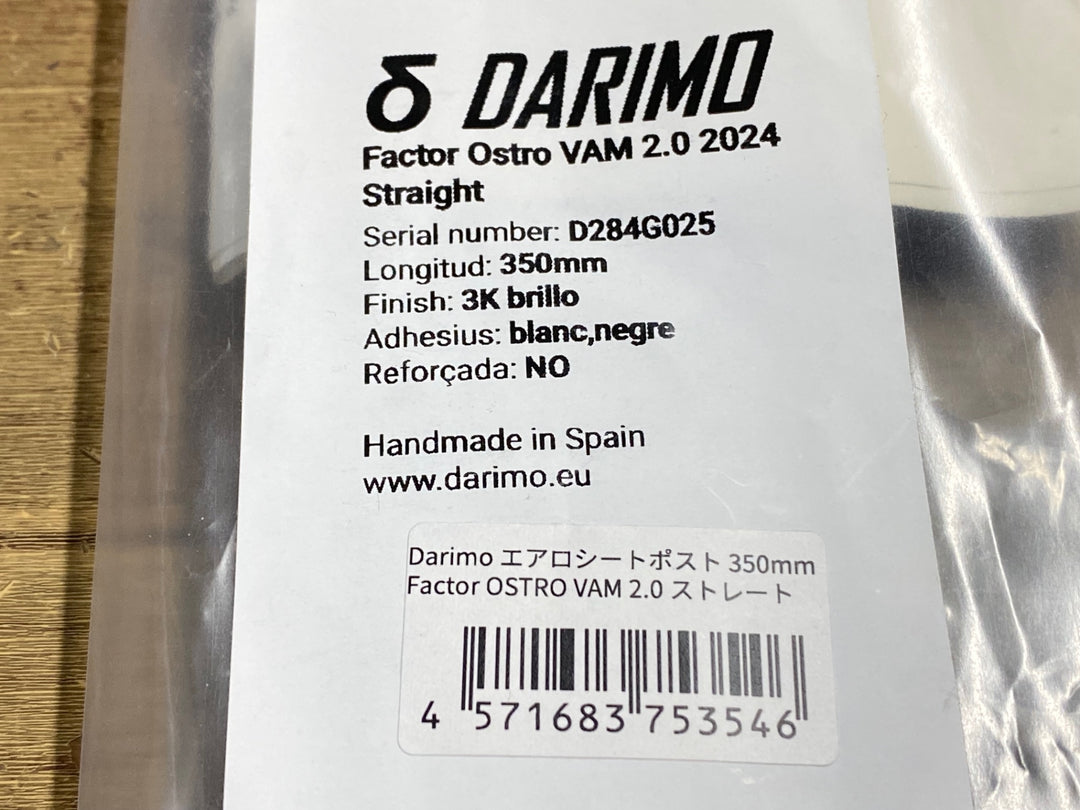 KI766 ダリモ DARIMO エアロシートポスト Factor OSTRO VAM 2.0 ストレート 350mm 3Kグ