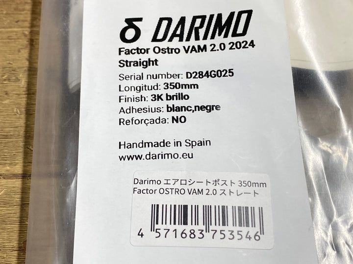 KI766 ダリモ DARIMO エアロシートポスト Factor OSTRO VAM 2.0 ストレート 350mm 3Kグ