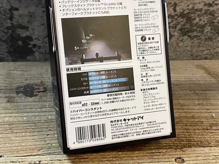 JP829 キャットアイ CATEYE VOLT400 フロントライト 点灯確認済み