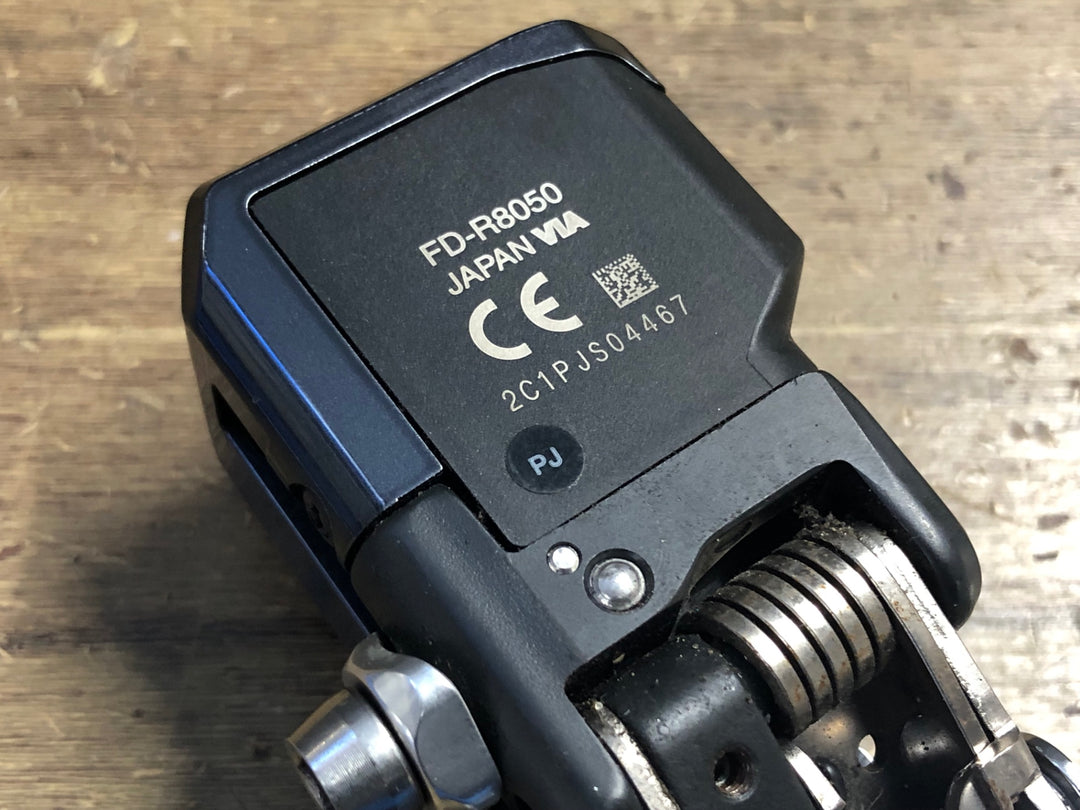 KI063 シマノ SHIMANO アルテグラ ULTEGRA FD-R8050 直付 フロントディレイラー Di2 電動 動作確認済