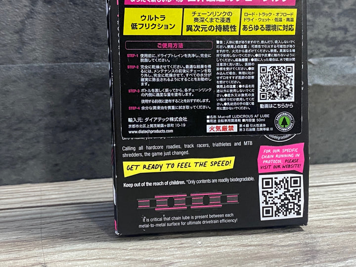 KE604 マックオフ Muc-Off LUDICROUS AF LUBE チェーンルブ 50ml