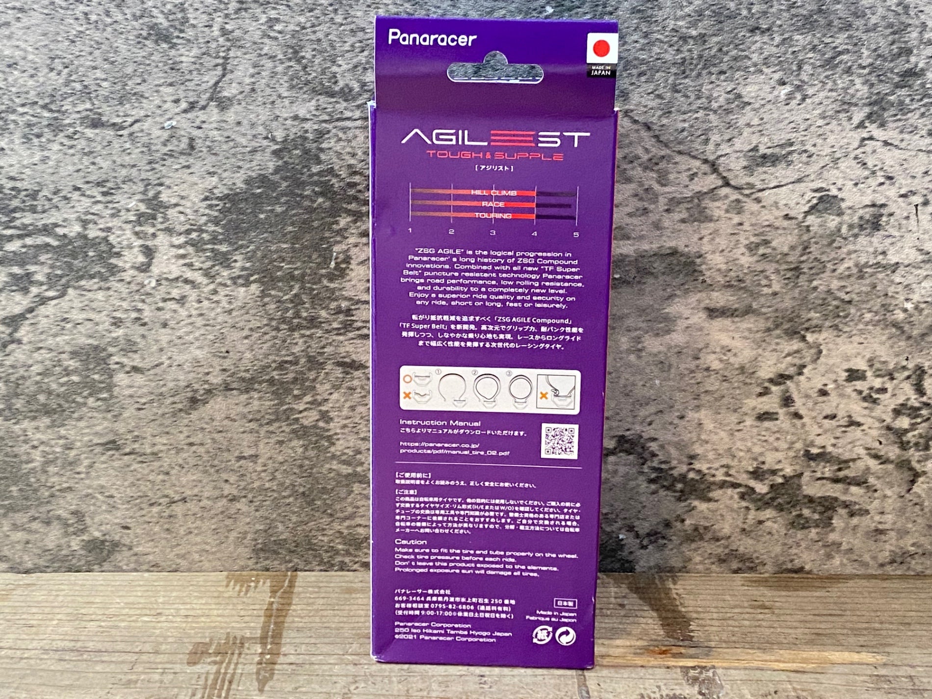 JX435 パナレーサー Panaracer アジリスト AGILEST タイヤ 700x28C 2本